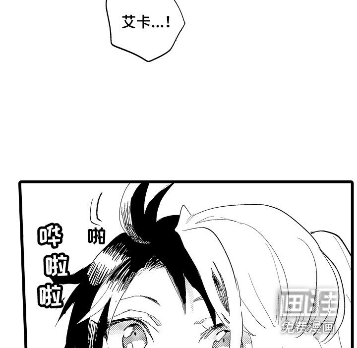 可爱最无敌 第21话 第14页