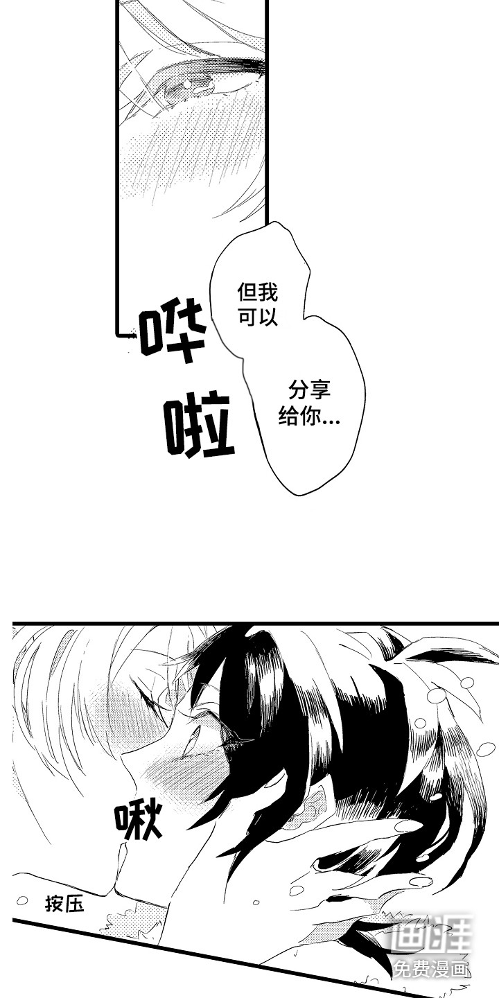 可爱最无敌 第21话 第21页