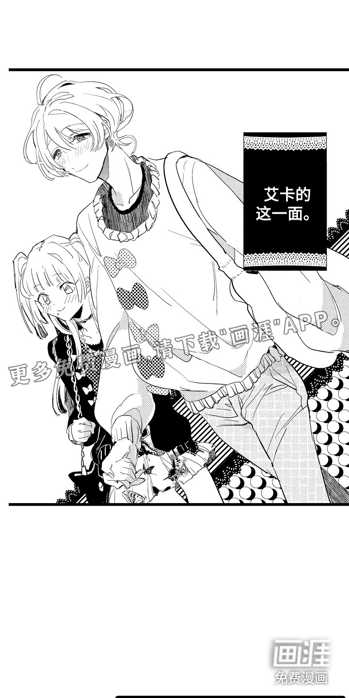 可爱最无敌 第22话 第0页