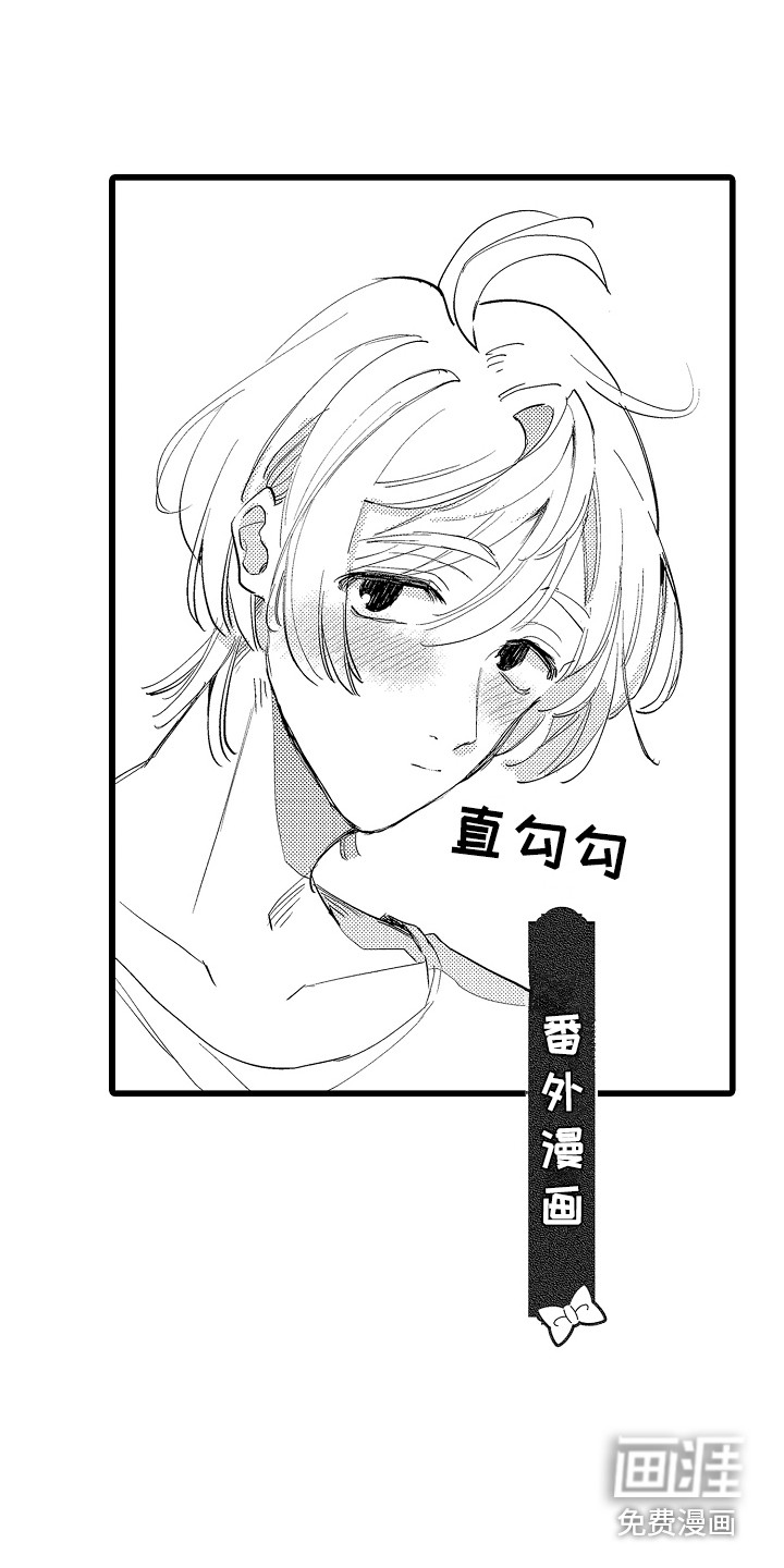 可爱最无敌 第22话 第7页