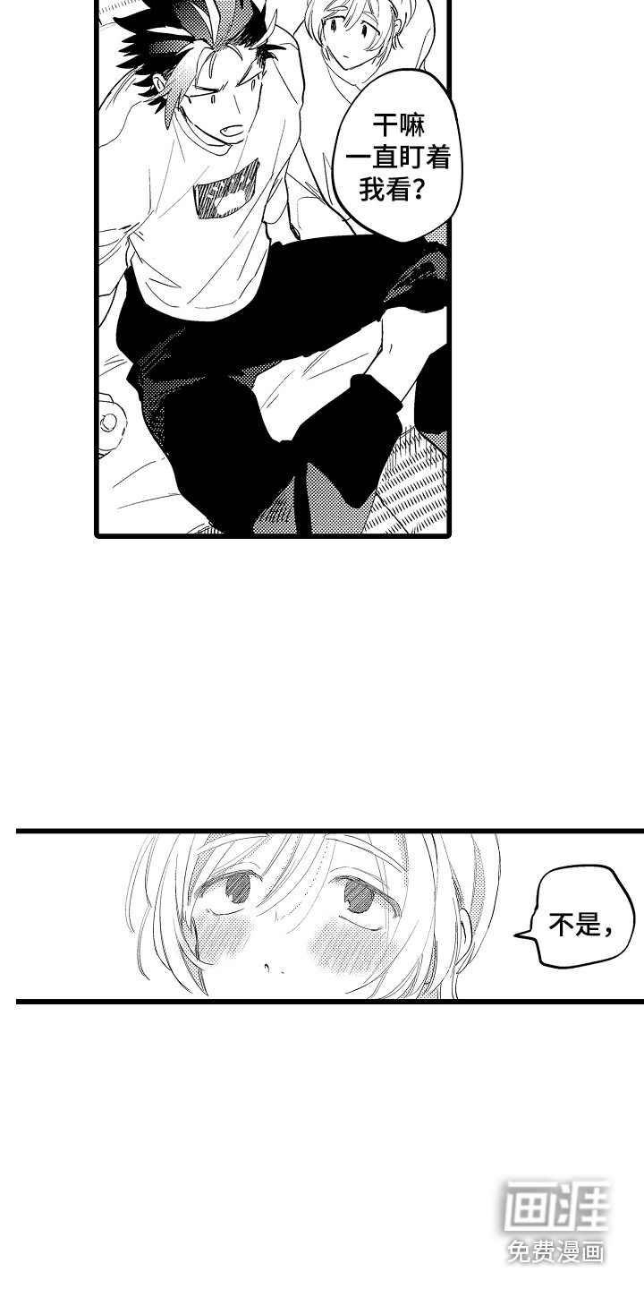 可爱最无敌 第22话 第9页