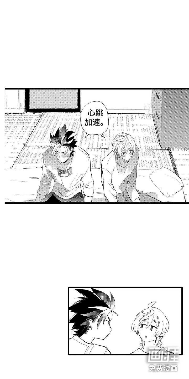 可爱最无敌 第22话 第13页