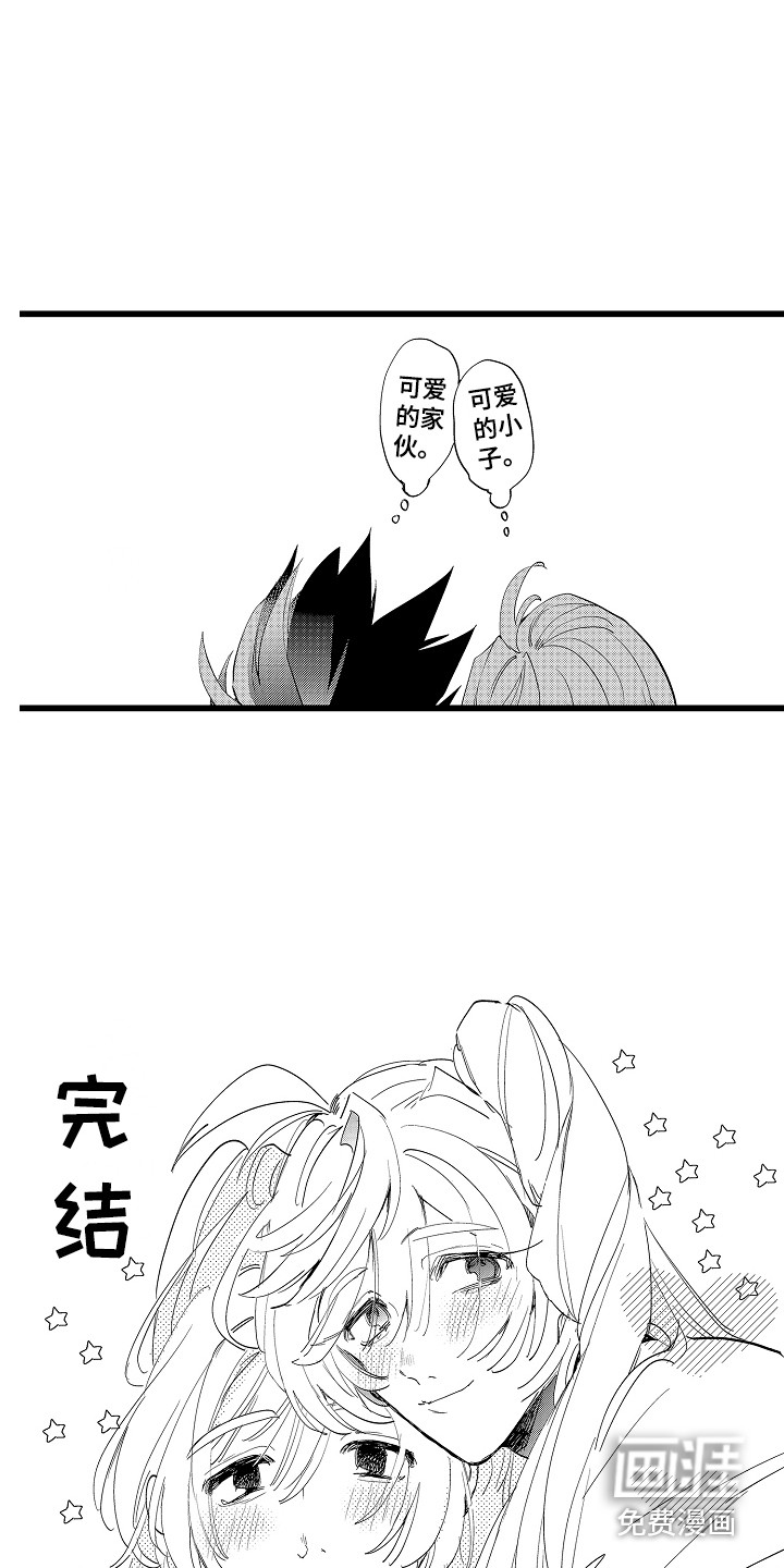 可爱最无敌 第22话 第15页