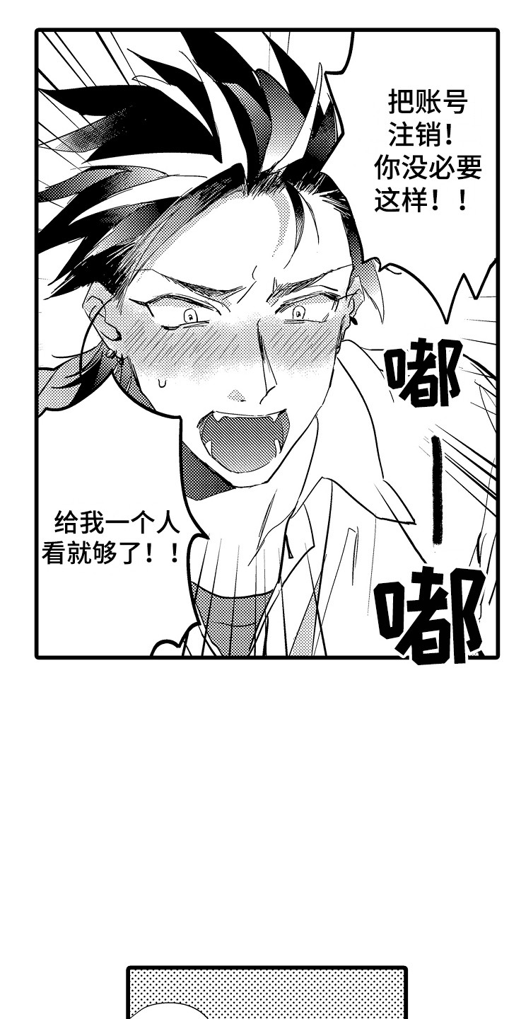 可爱最无敌 第3话 第10页