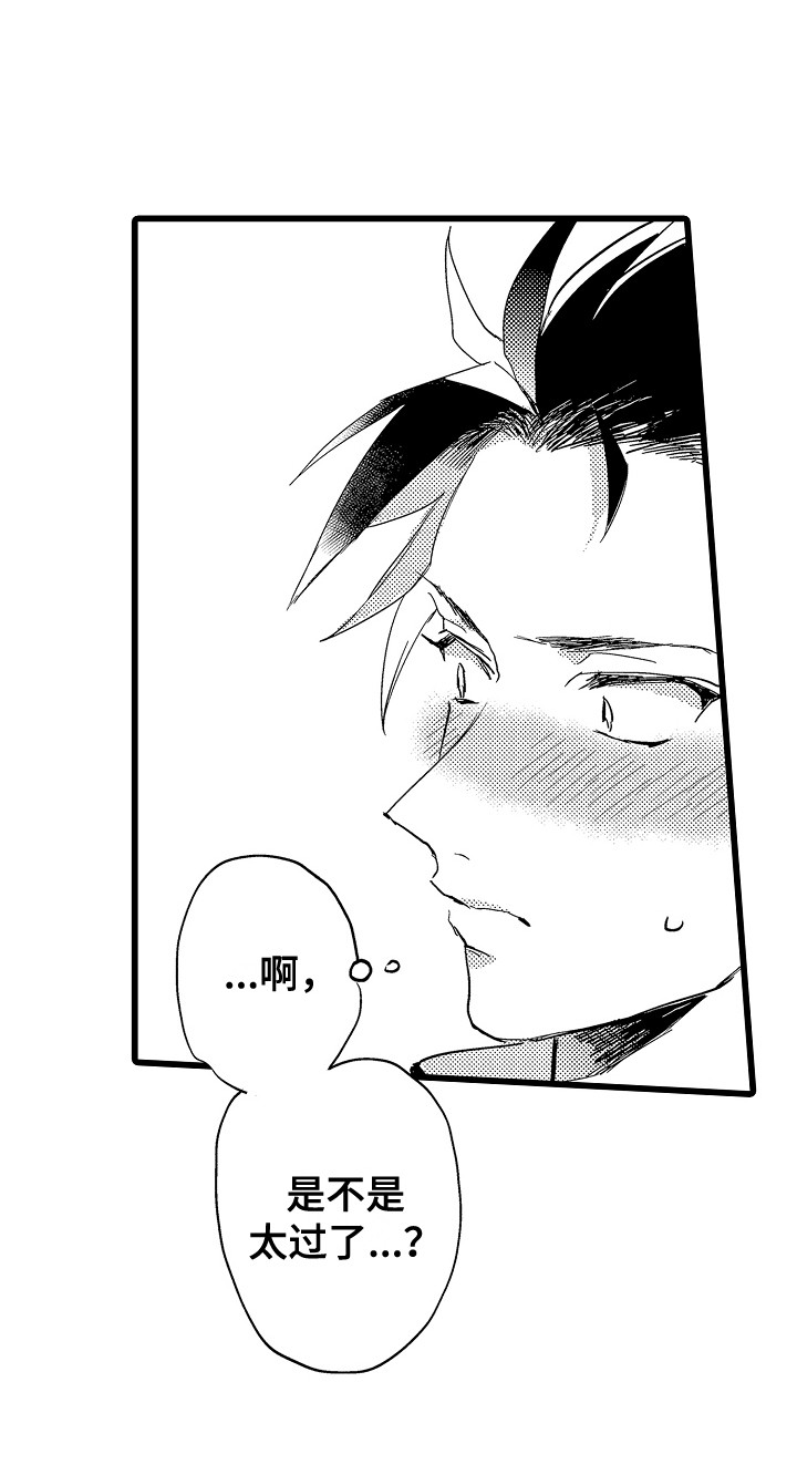 可爱最无敌第3话图