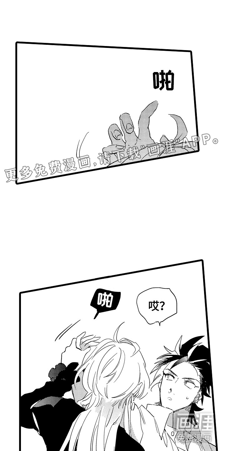 可爱最无敌 第4话 第0页