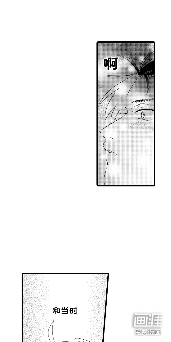 可爱最无敌 第4话 第2页