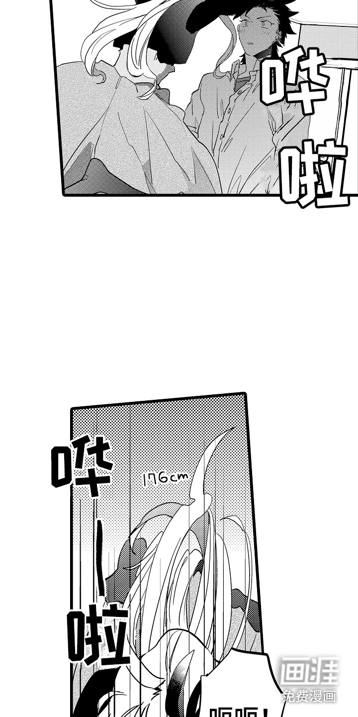 可爱最无敌 第4话 第4页