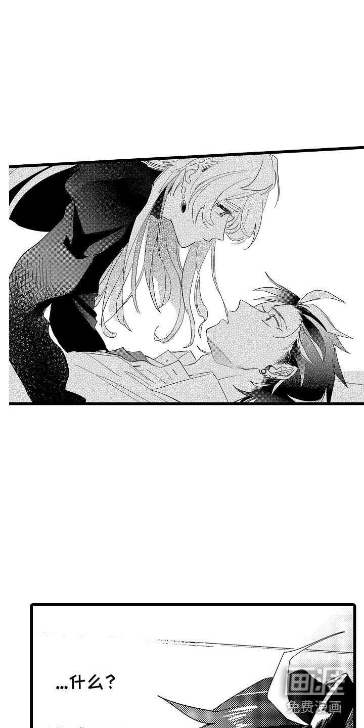 可爱最无敌 第4话 第7页