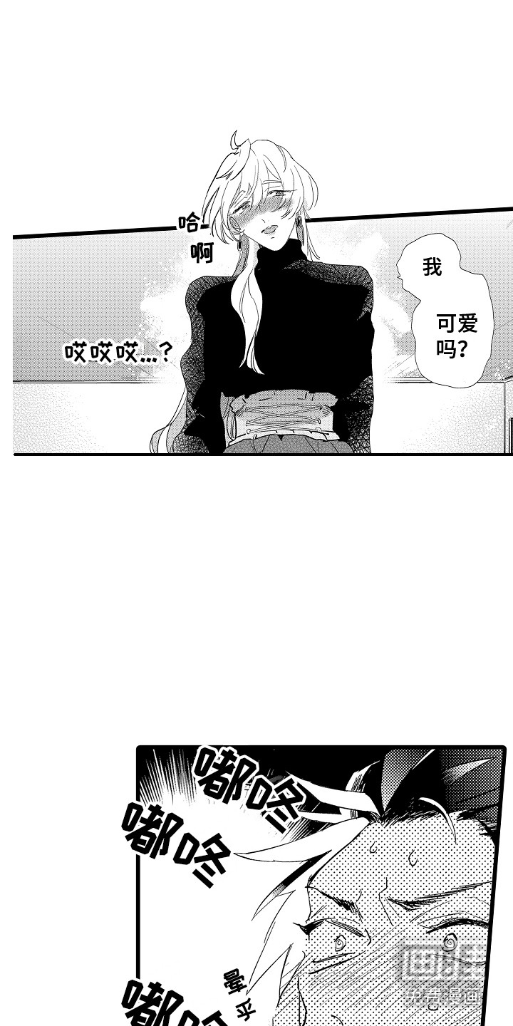 可爱最无敌 第4话 第10页