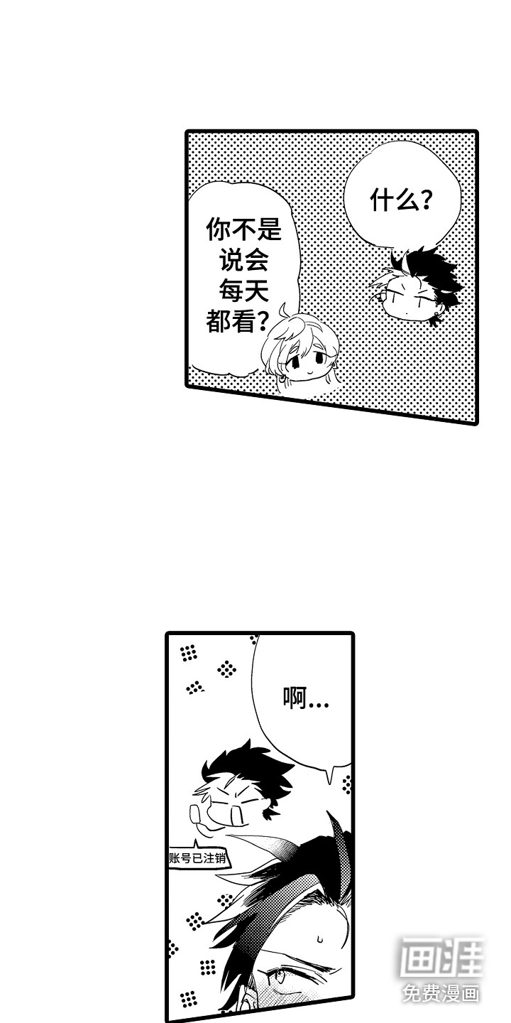 可爱最无敌 第4话 第15页