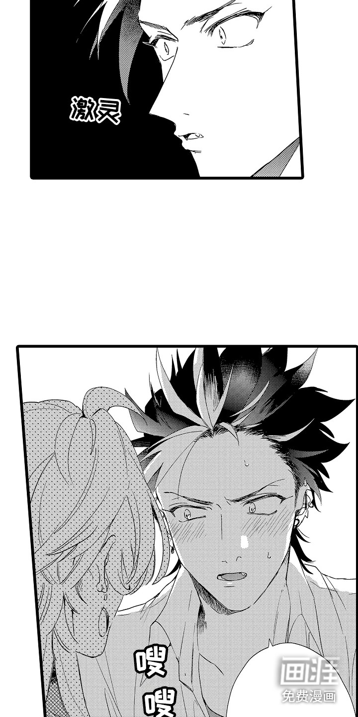 可爱最无敌 第6话 第8页