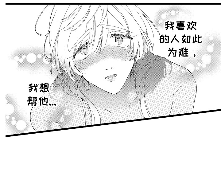 可爱最无敌 第6话 第12页