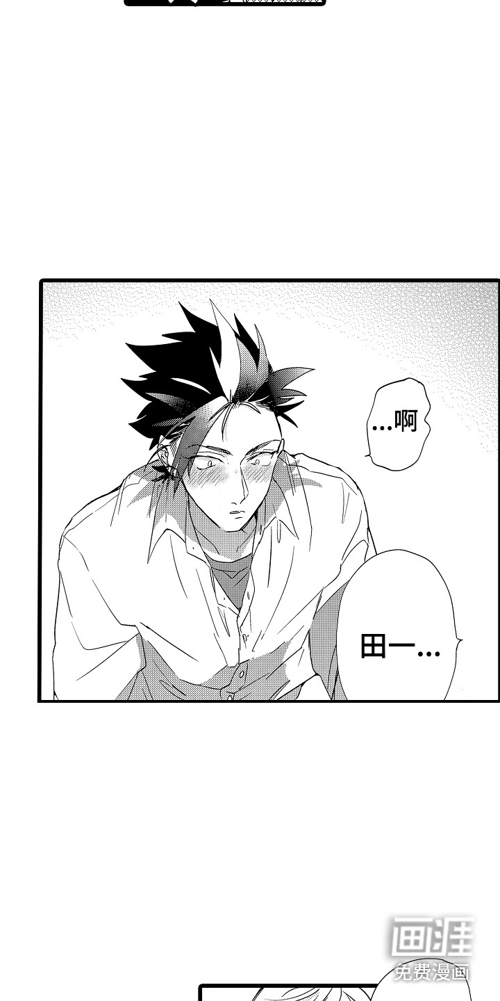 可爱最无敌 第6话 第15页