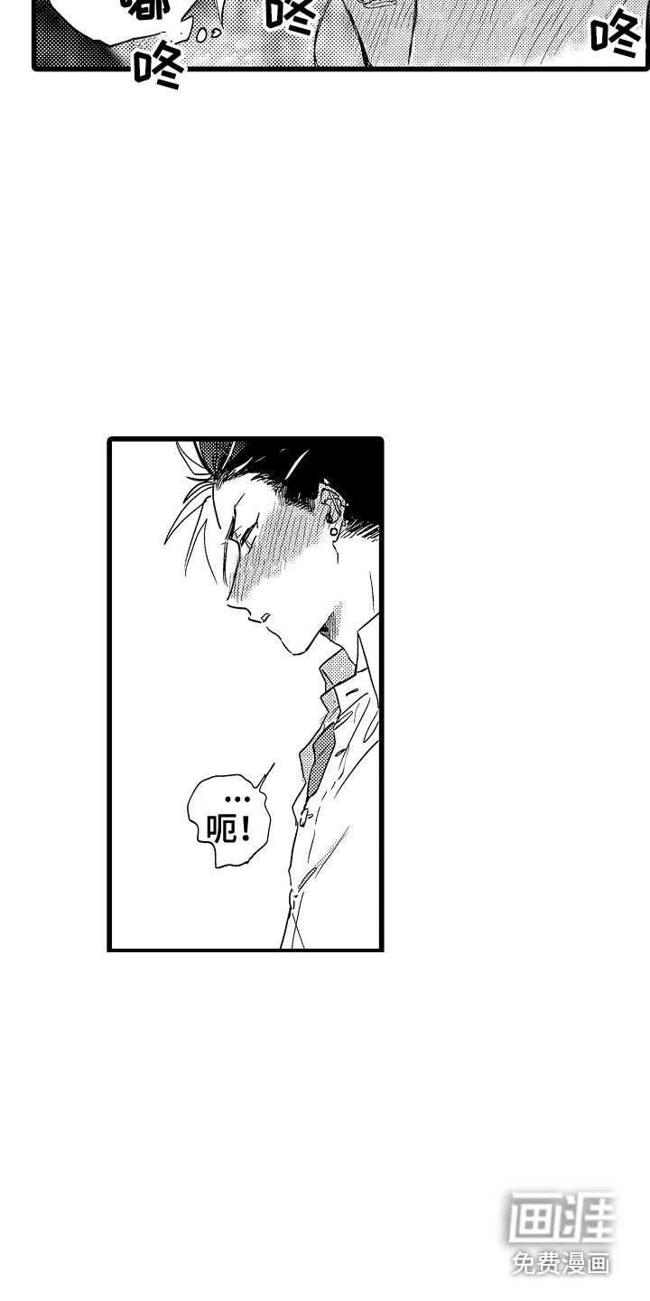 可爱最无敌 第7话 第1页