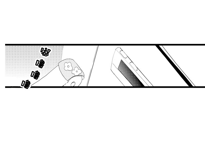 可爱最无敌 第7话 第3页