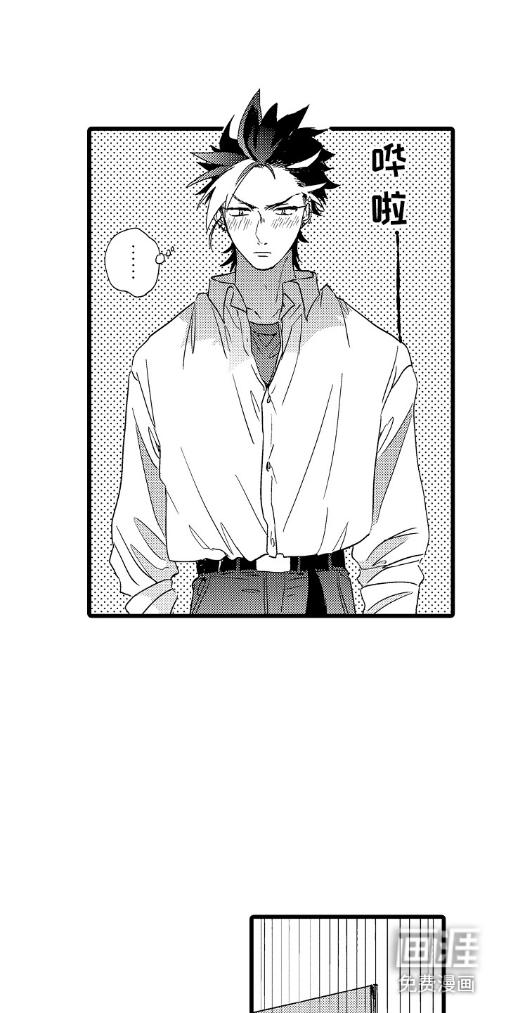 可爱最无敌 第7话 第4页