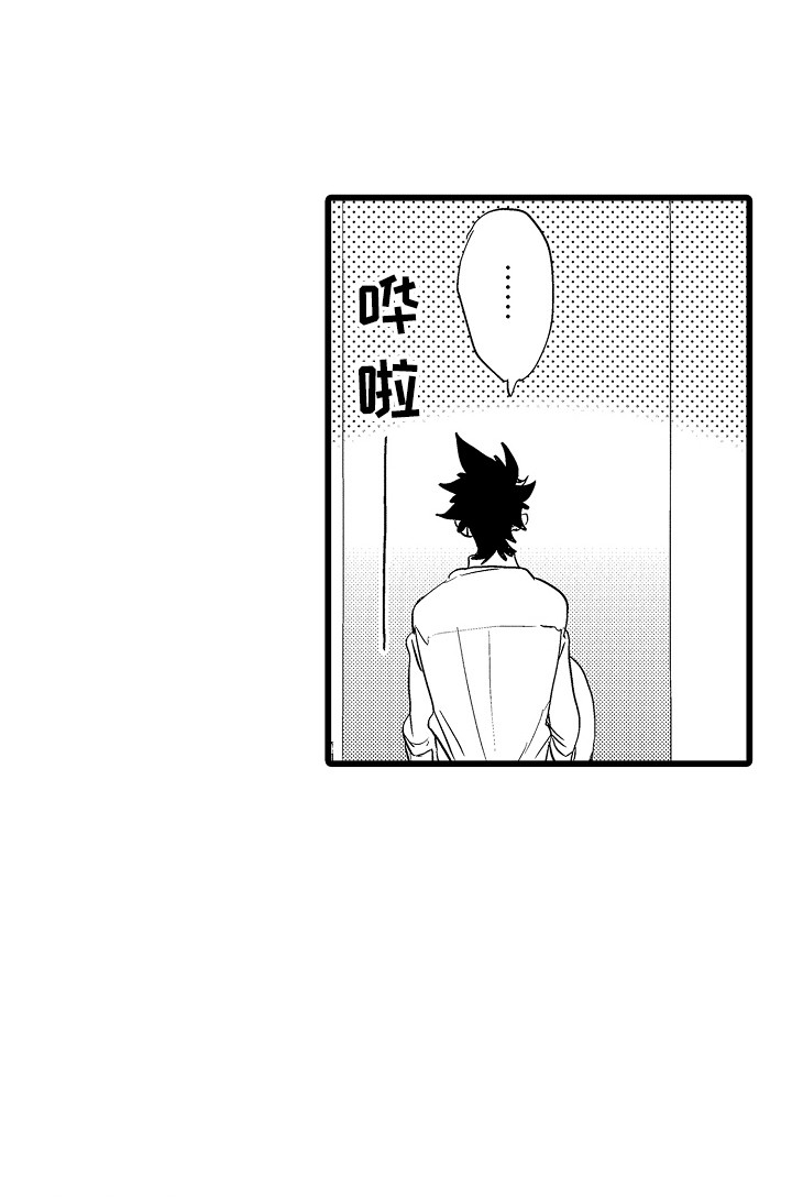 可爱最无敌 第7话 第9页