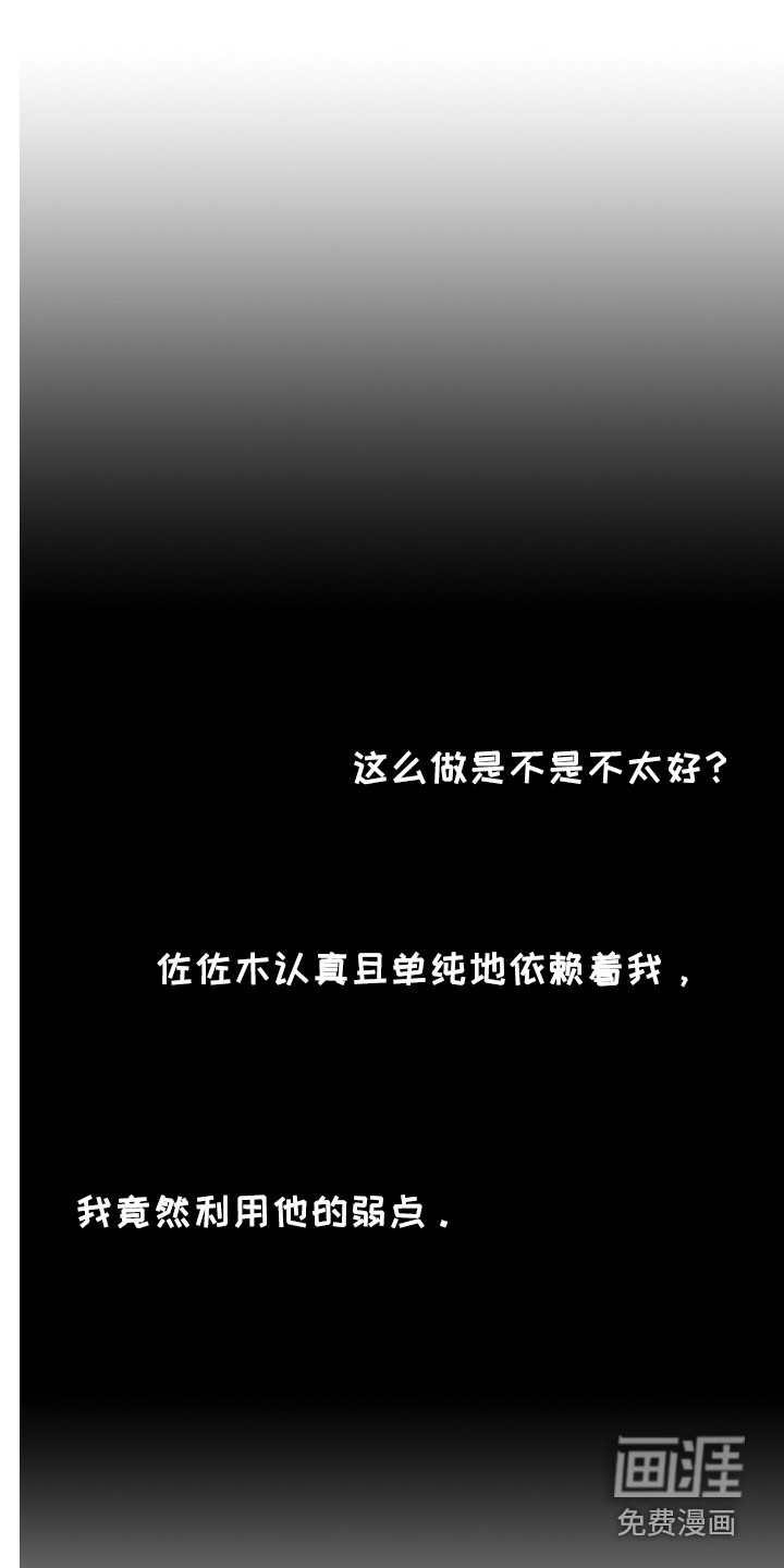 可爱最无敌 第8话 第1页