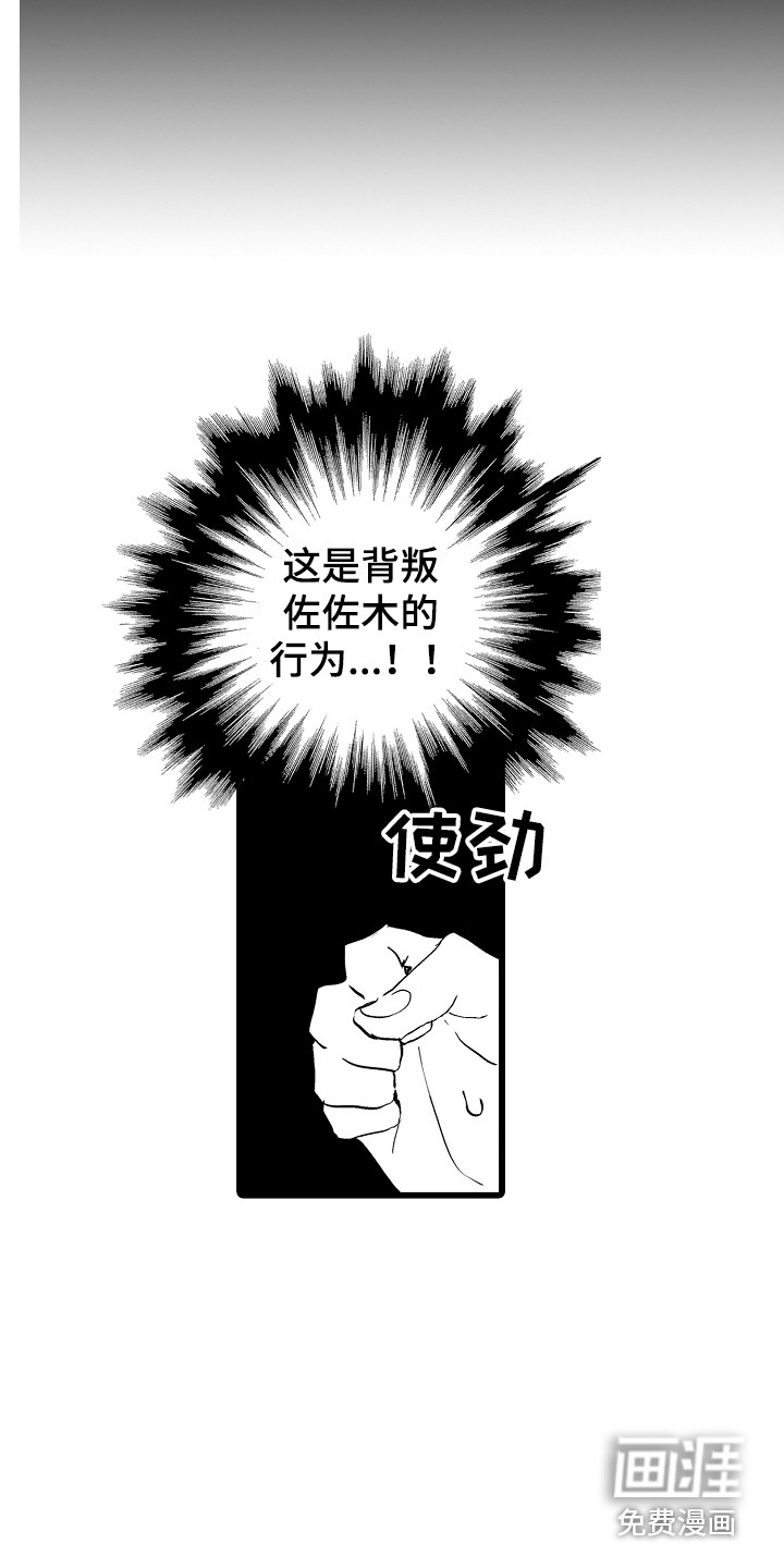 可爱最无敌 第8话 第2页