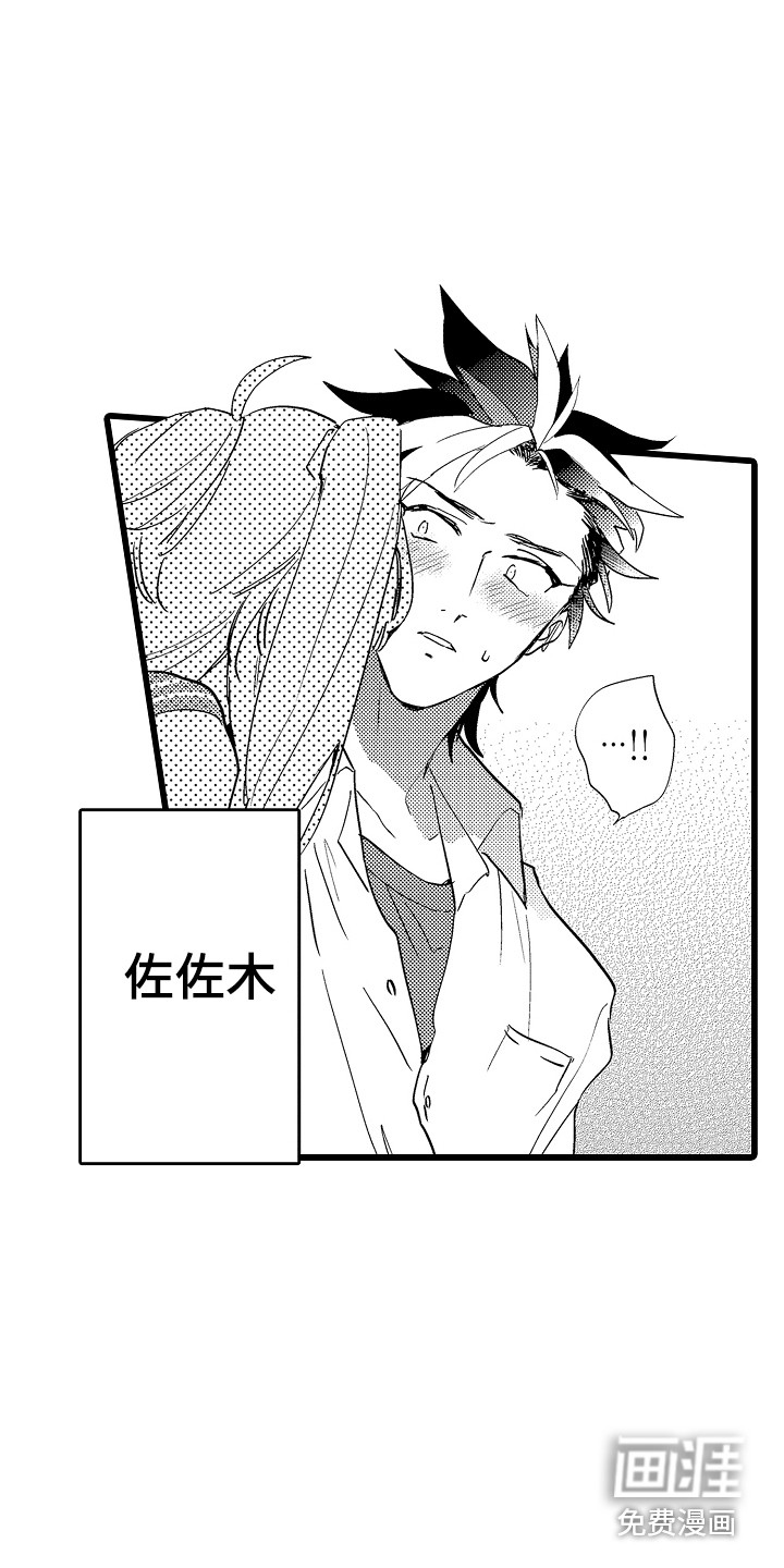 可爱最无敌 第8话 第12页