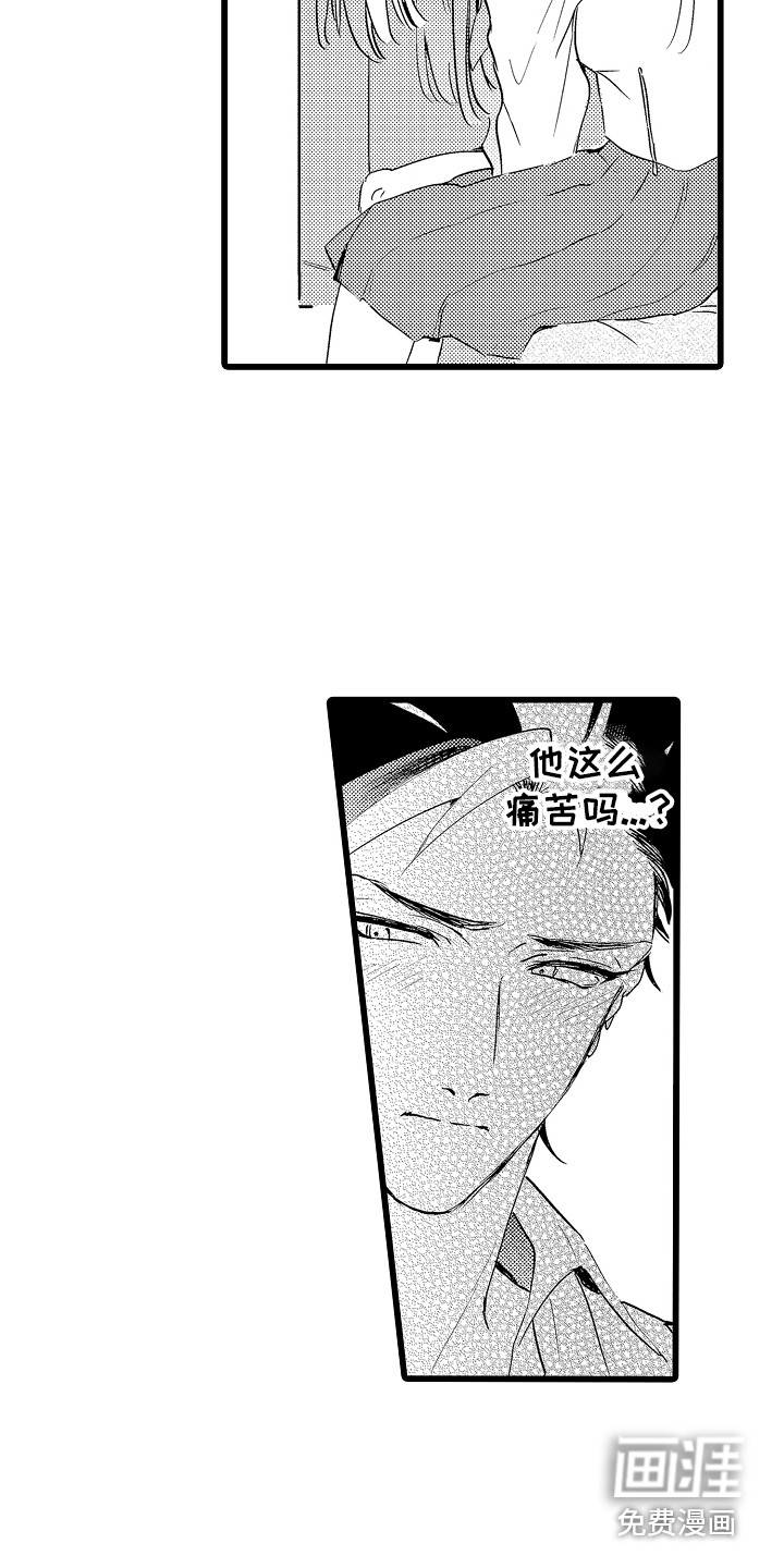 可爱最无敌 第8话 第14页