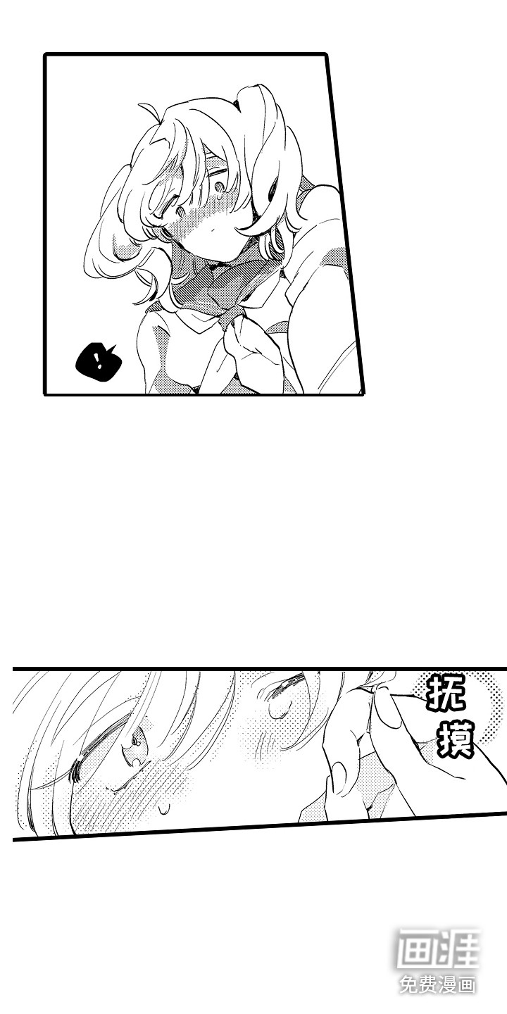 可爱最无敌 第8话 第15页