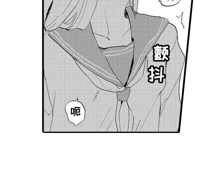 可爱最无敌 第8话 第17页