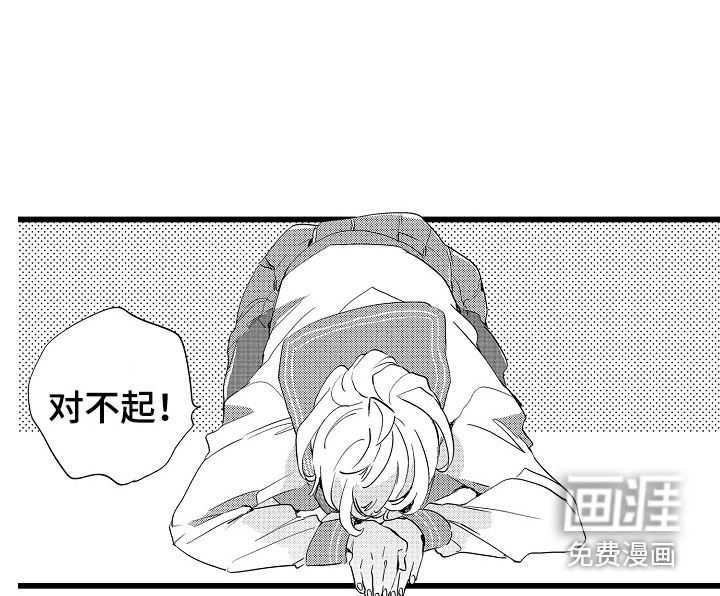 可爱最无敌 第8话 第19页