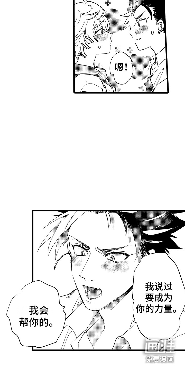 可爱最无敌 第9话 第1页