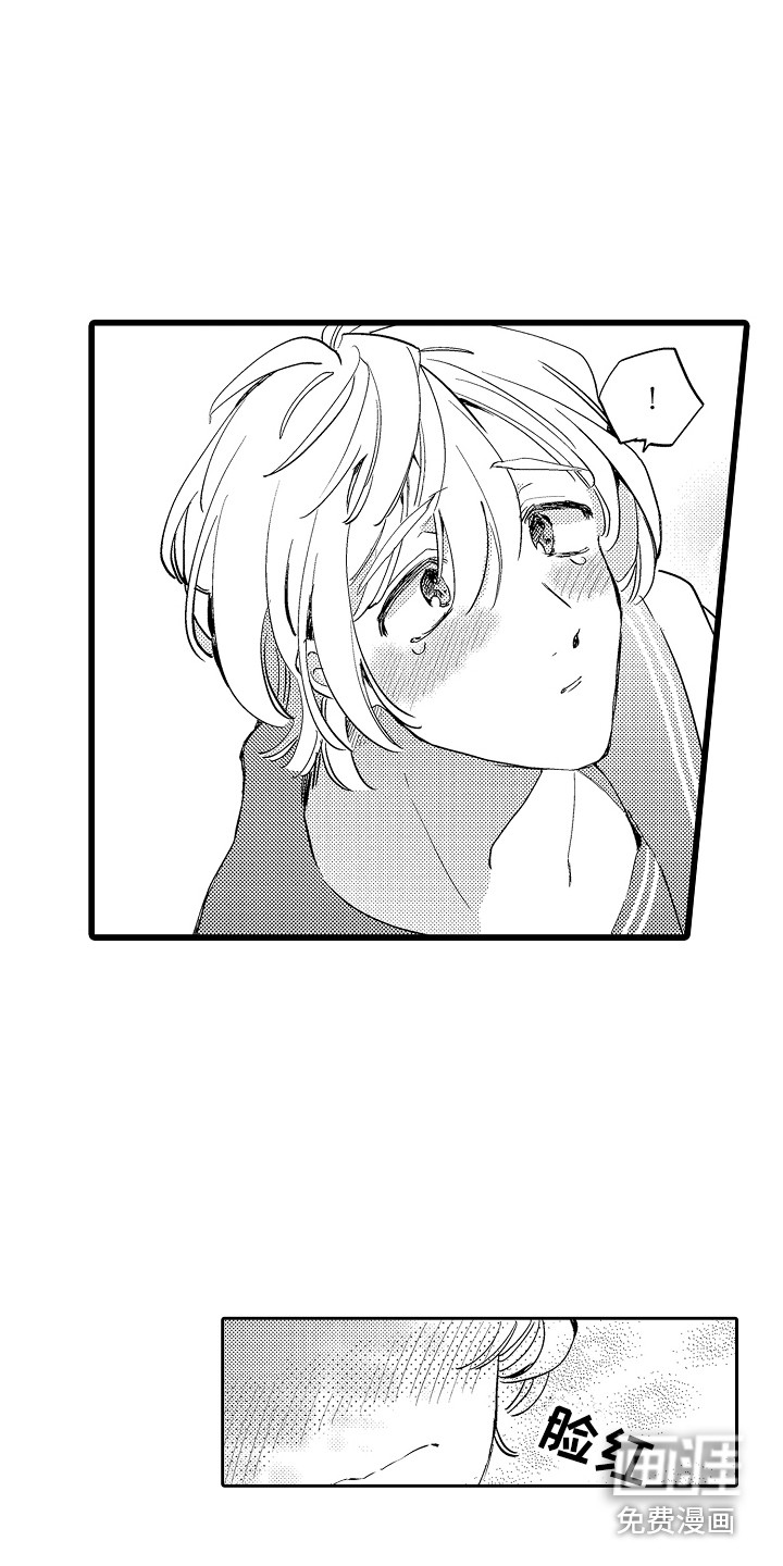 可爱最无敌 第9话 第2页