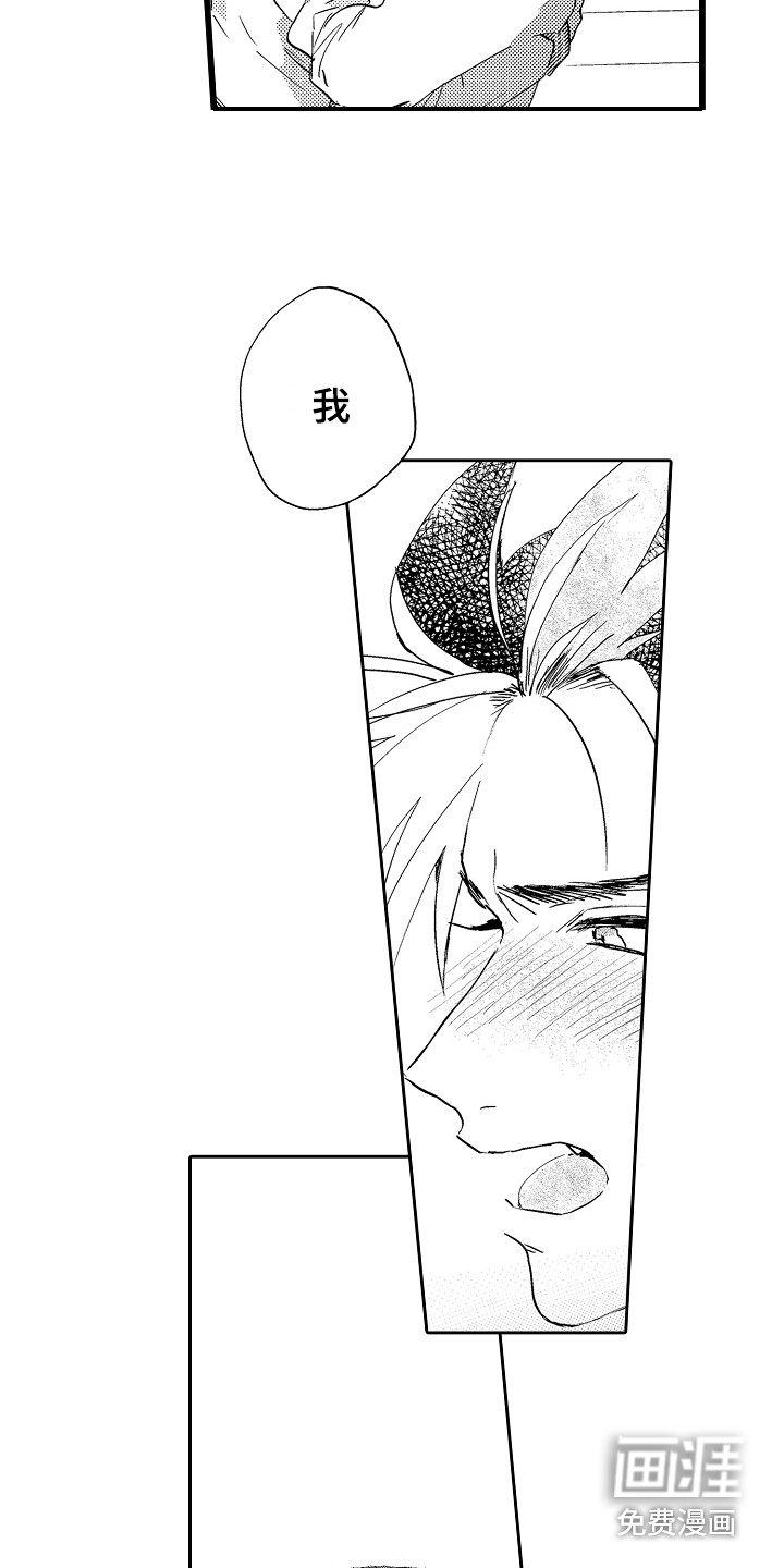 可爱最无敌 第9话 第4页