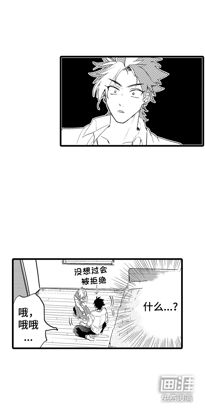 可爱最无敌 第9话 第9页