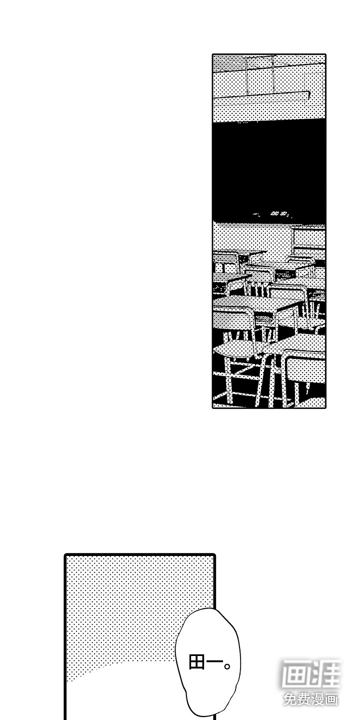 可爱最无敌 第9话 第10页