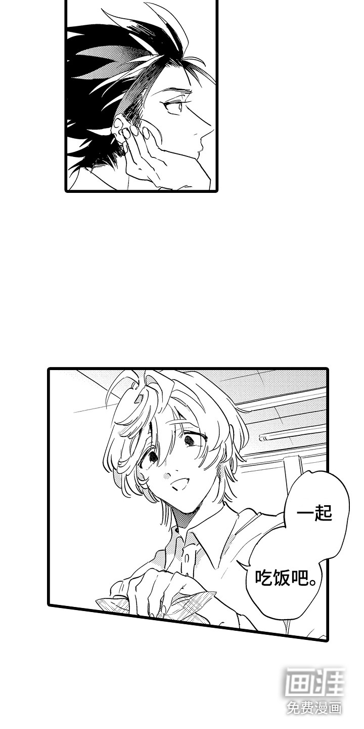 可爱最无敌 第9话 第11页