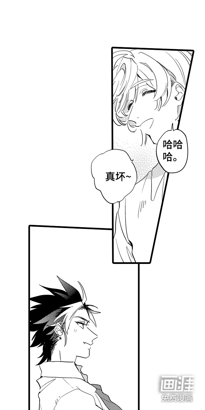 可爱最无敌 第9话 第13页