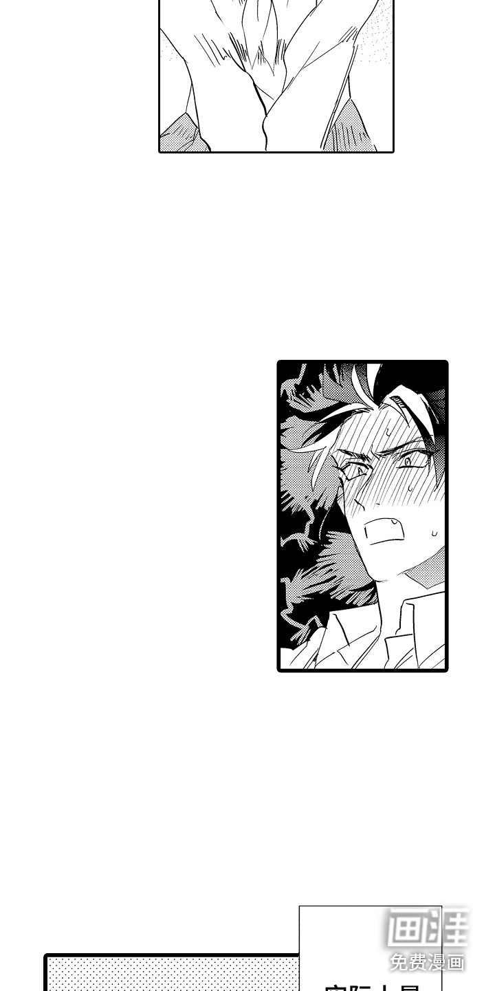 可爱最无敌 第9话 第15页