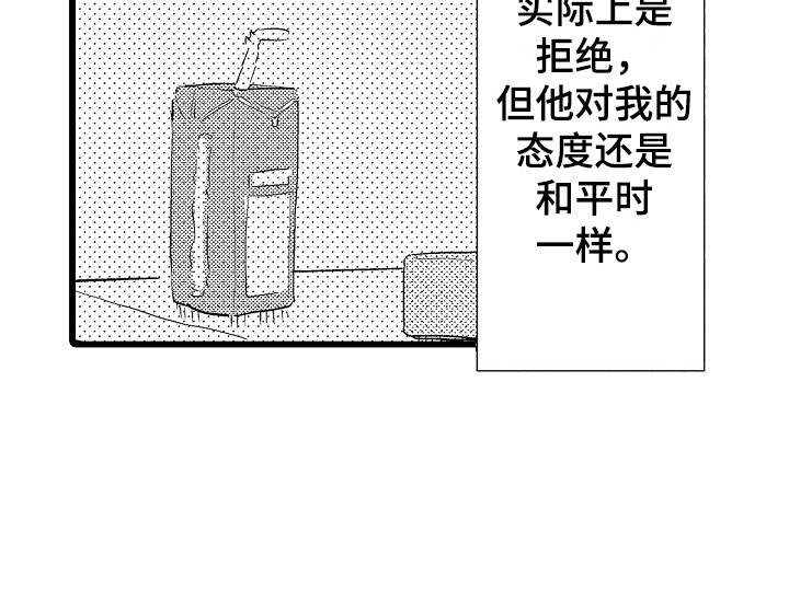 可爱最无敌第9话图