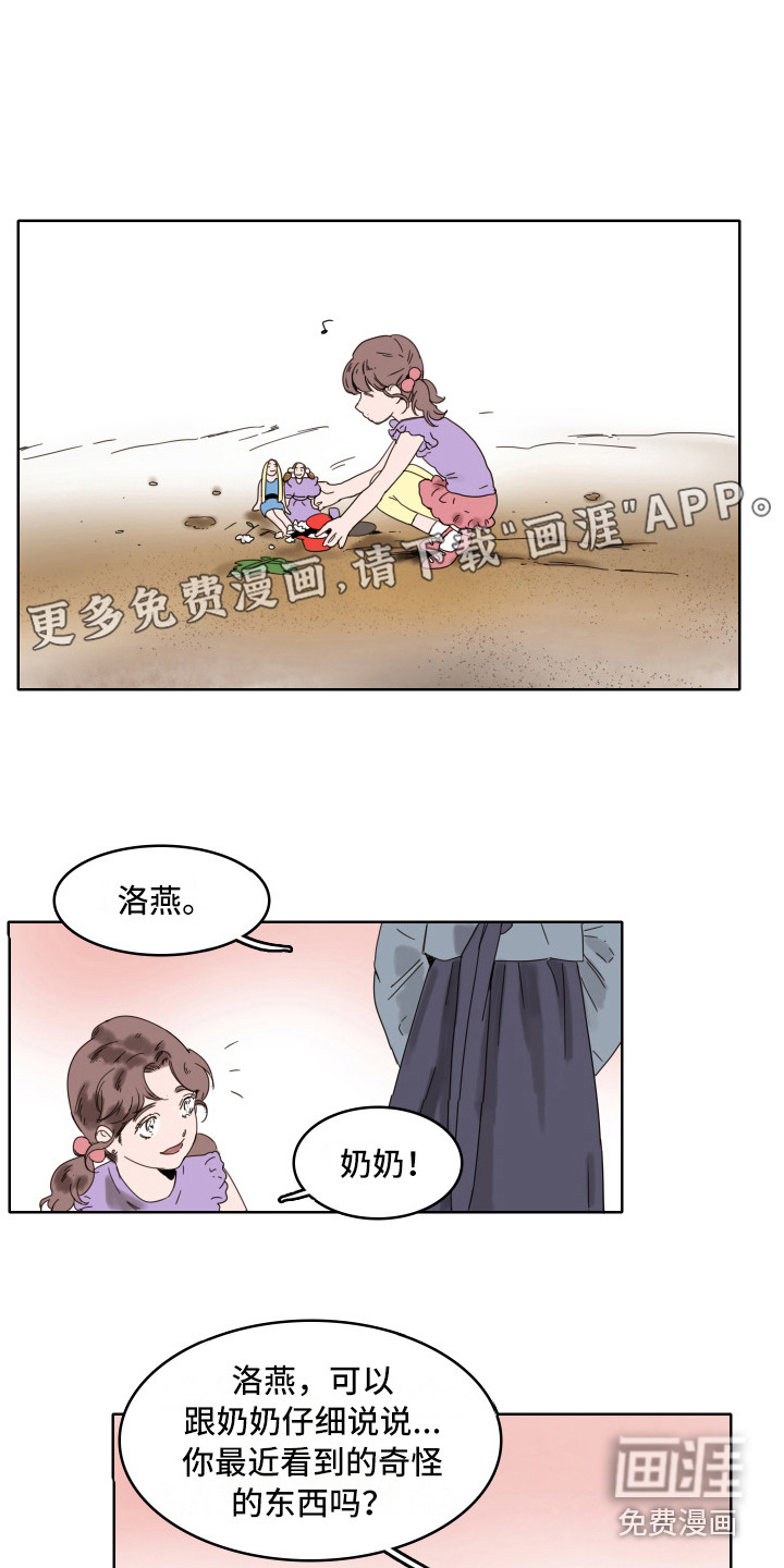 看得见的女孩第10话图