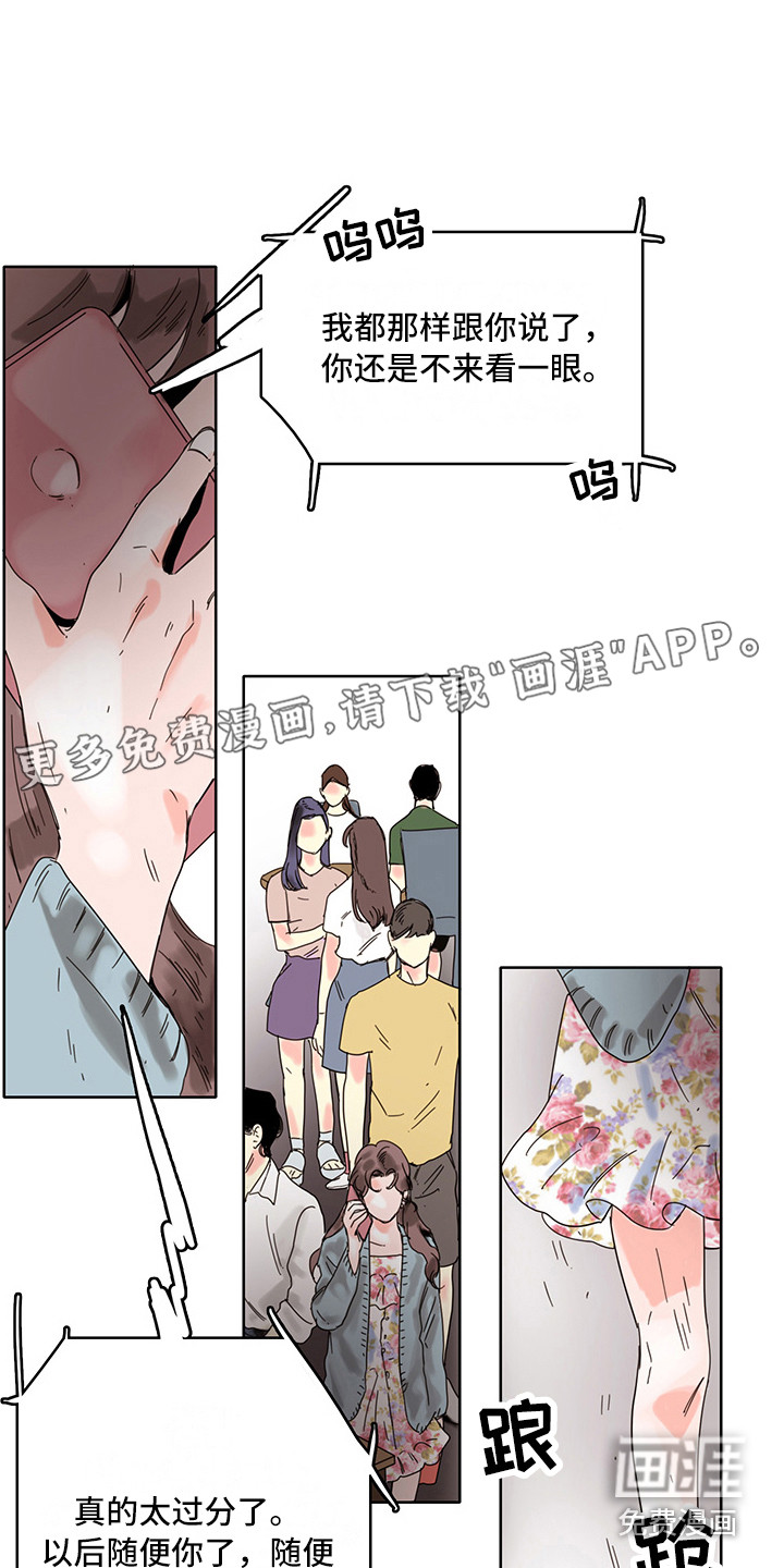 看得见的女孩第15话图