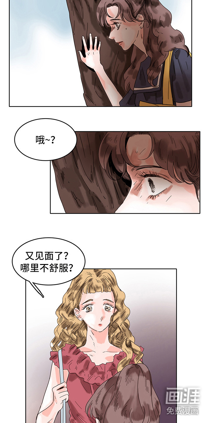 看得见的女孩第18话图