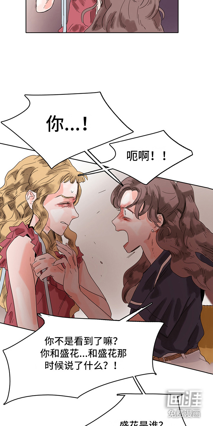 看得见的女孩第18话图