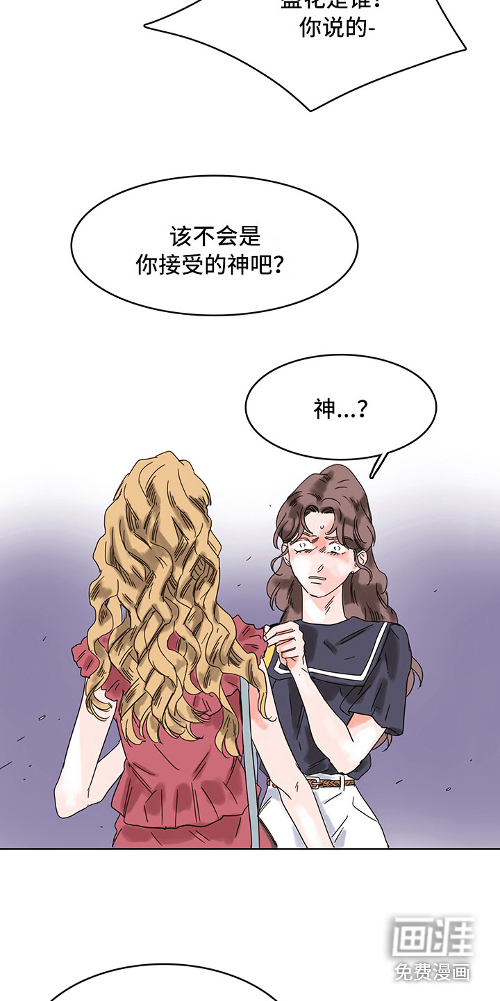 看得见的女孩第18话图