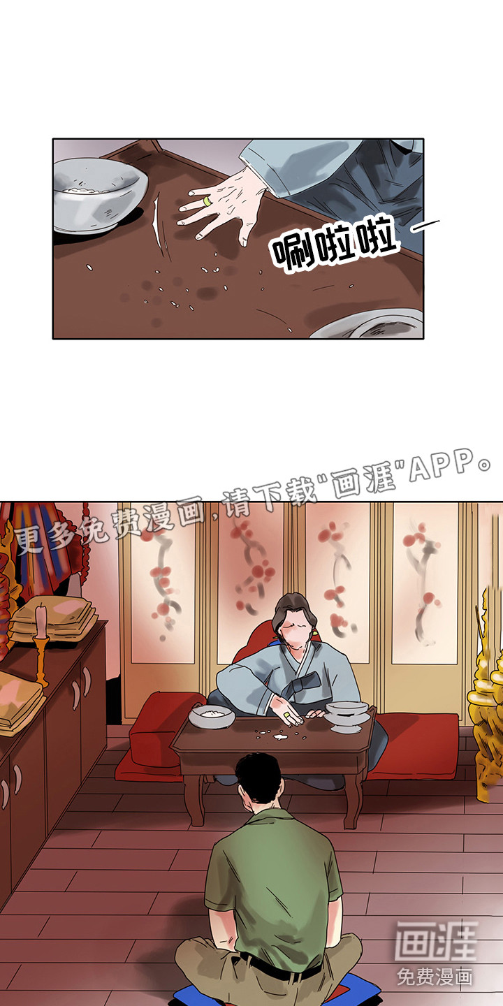 看得见的女孩第19话图