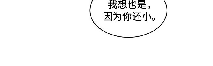 看得见的女孩第20话图