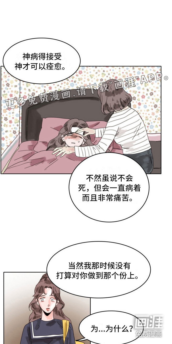 看得见的女孩第21话图