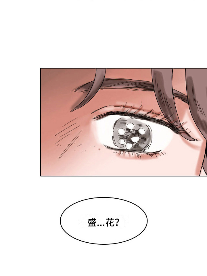 看得见的女孩第21话图