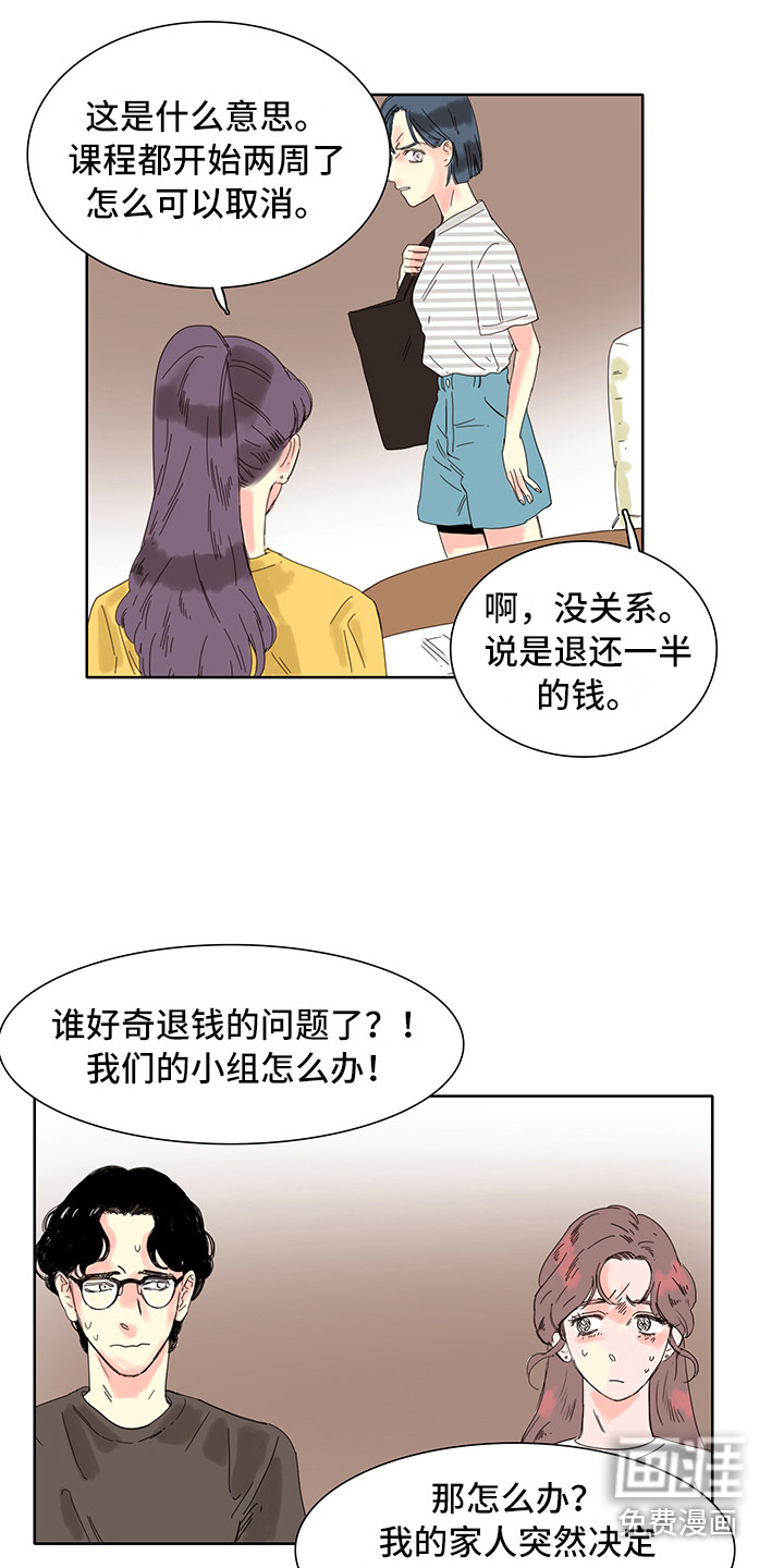 看得见的女孩第7话图