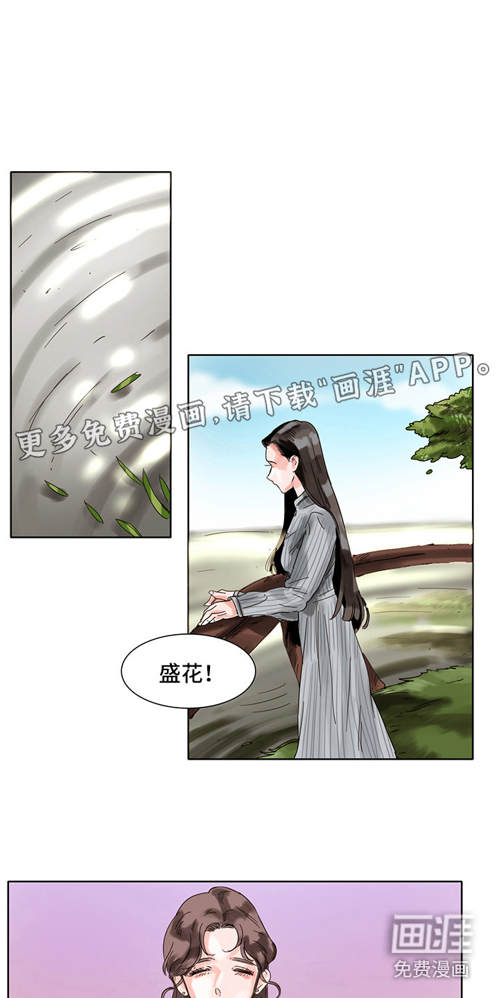 看得见的女孩第8话图