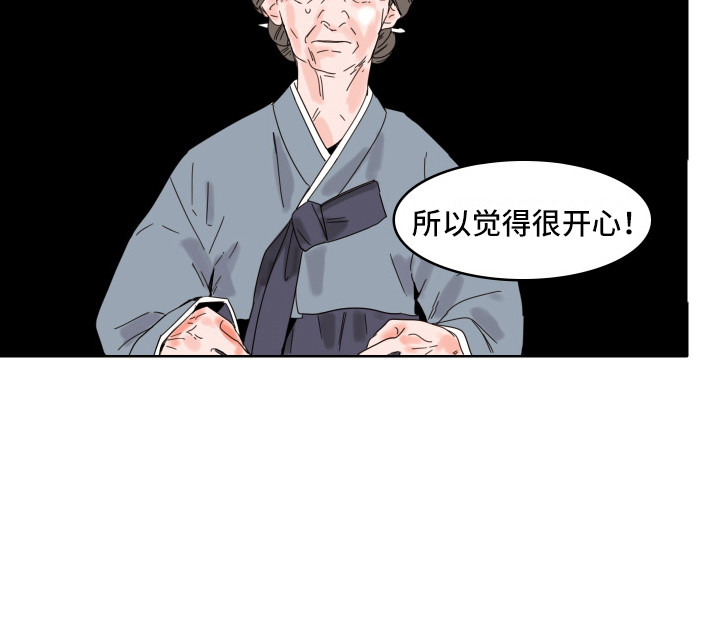 看得见的女孩第9话图